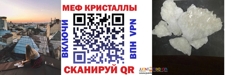 МЯУ-МЯУ mephedrone  Купить где  Балашов 
